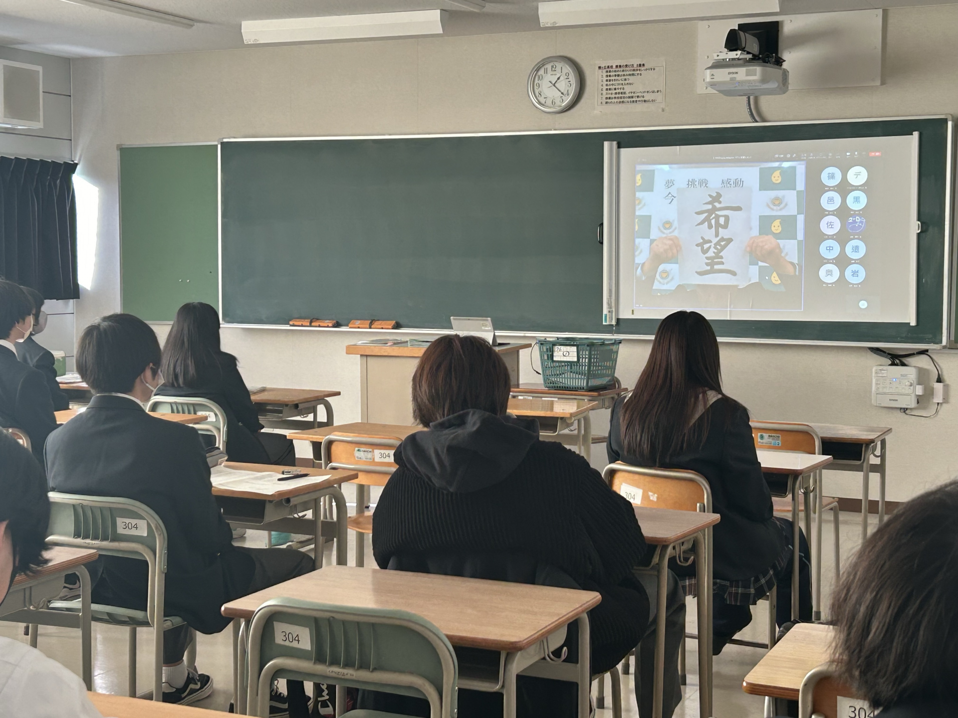 冬季休業前集会　生徒